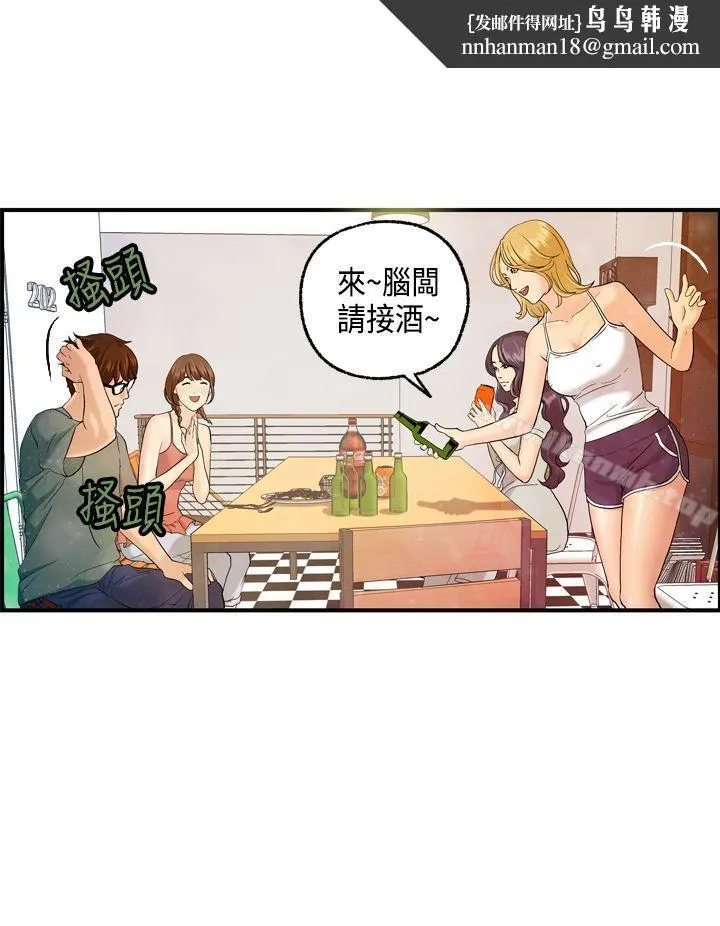 激情分享屋(完结) 第8话 第13页