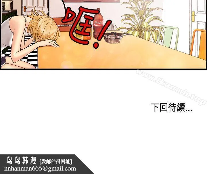 激情分享屋(完结) 第8话 第25页