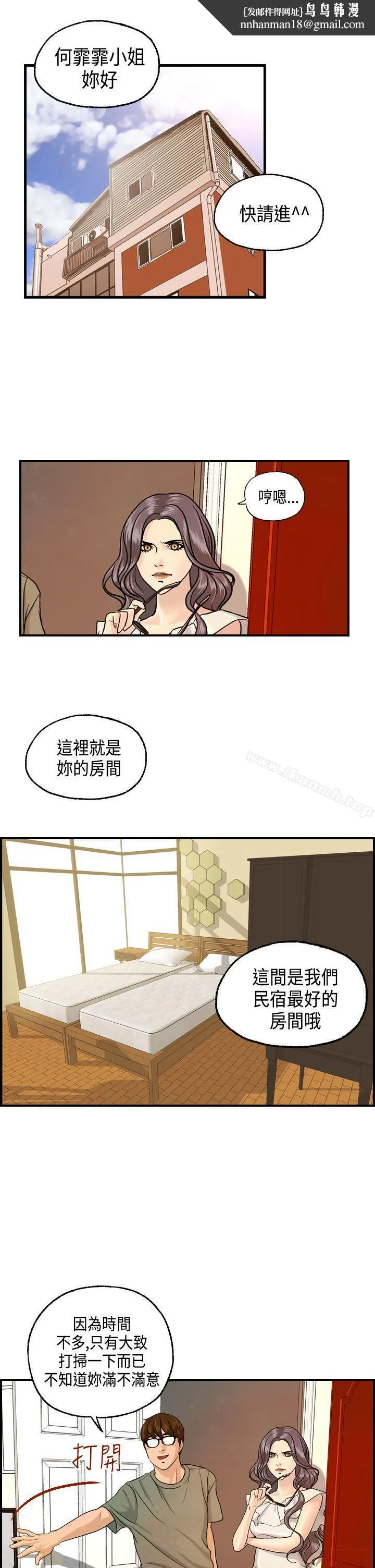 激情分享屋(完结) 第8话 第1页