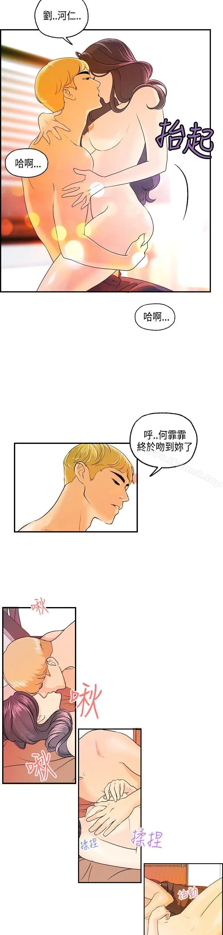 激情分享屋(完结) 第14话 第6页