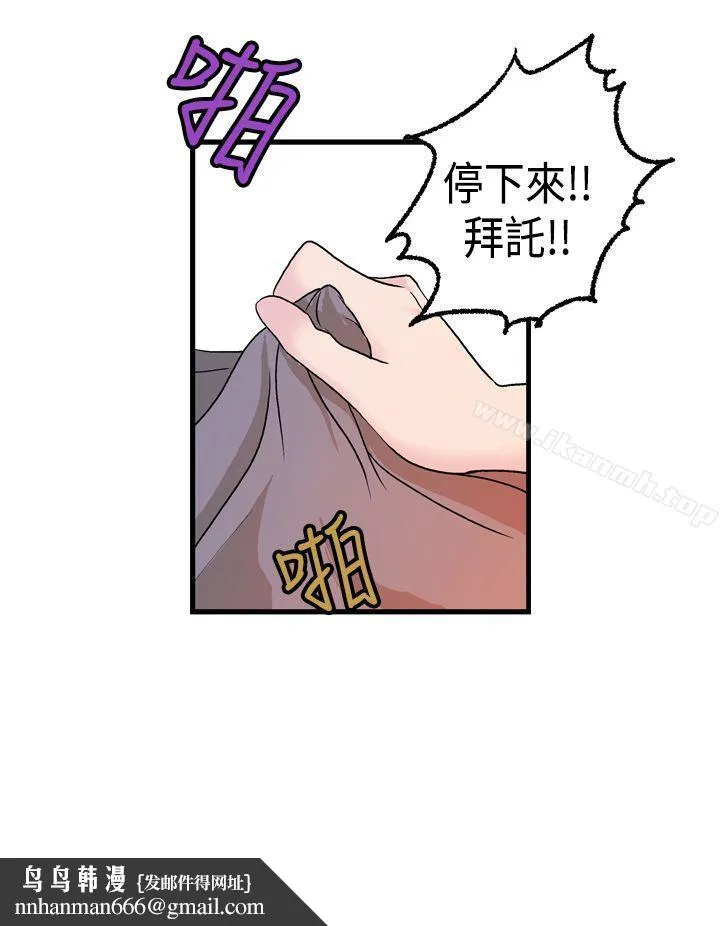 激情分享屋(完结) 第14话 第12页