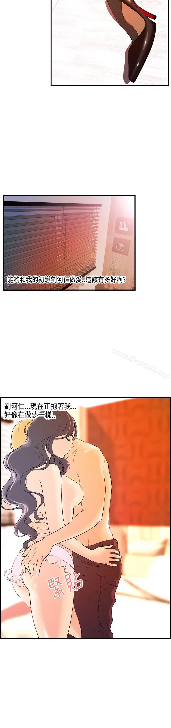 激情分享屋(完结) 第14话 第3页