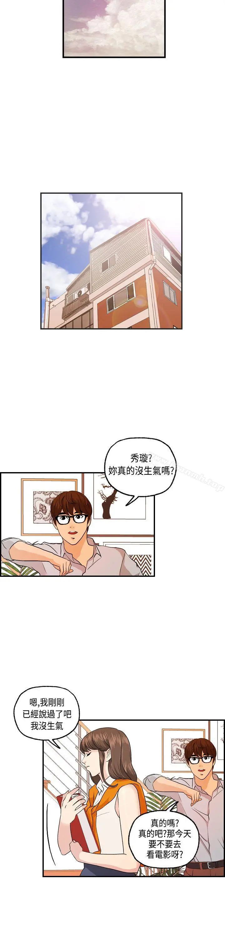 激情分享屋(完结) 第14话 第14页