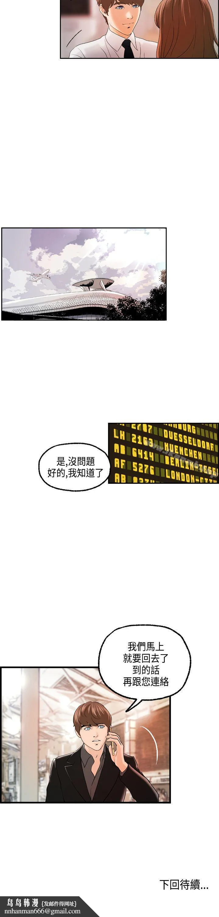 激情分享屋(完结) 第21话 第25页