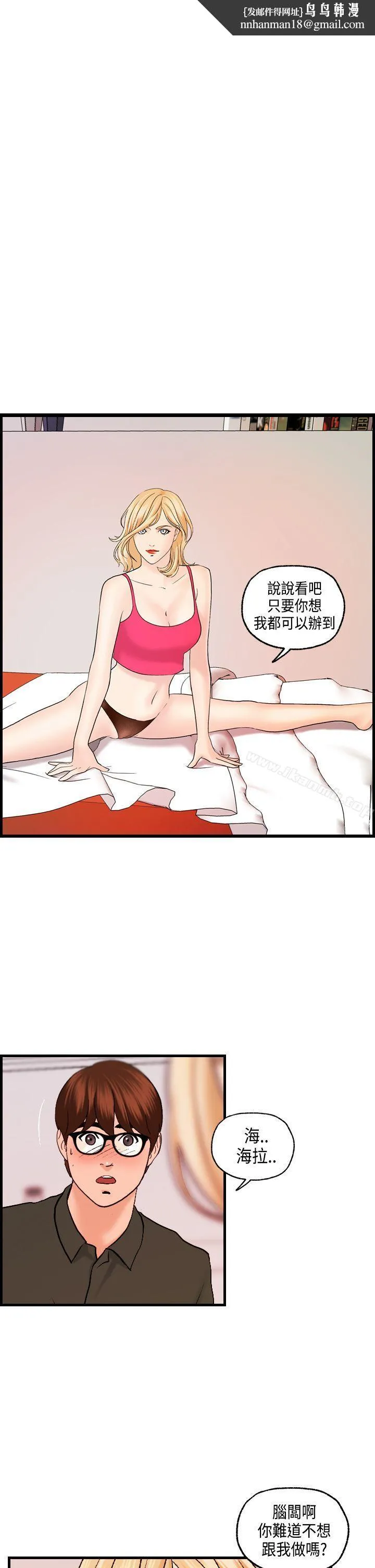 激情分享屋(完结) 第21话 第1页