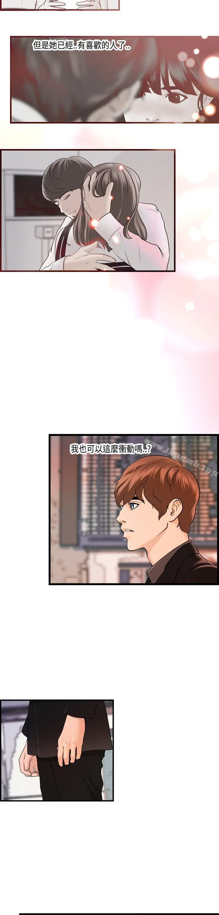 激情分享屋(完结) 第22话 第7页