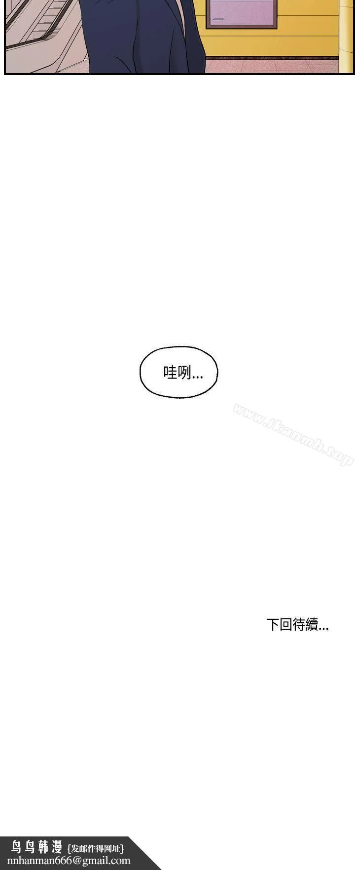 激情分享屋(完结) 第15话 第21页