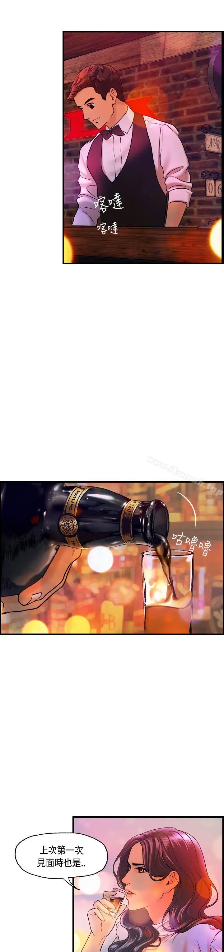 激情分享屋(完结) 第15话 第7页