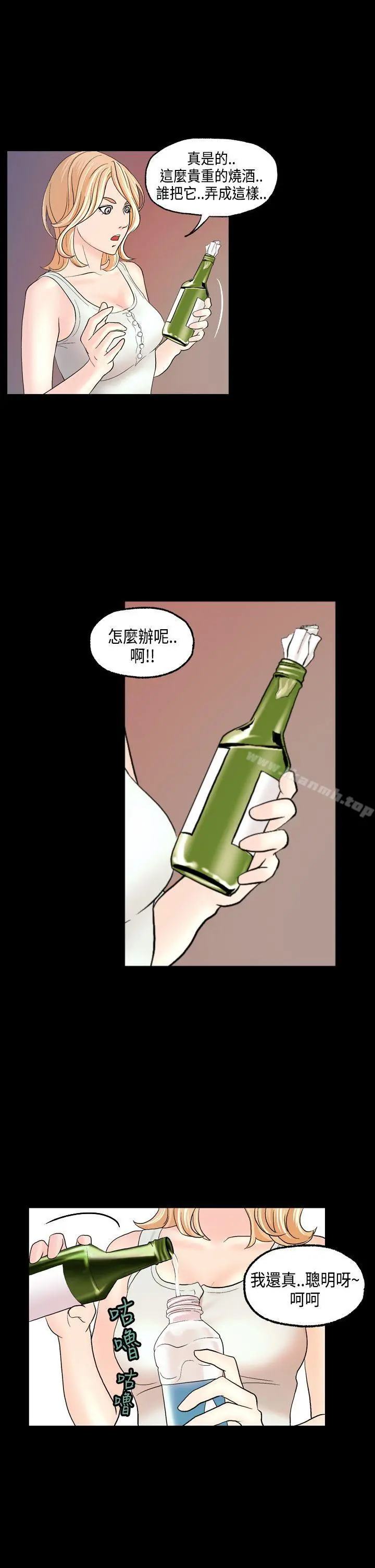 激情分享屋(完结) 第11话 第27页