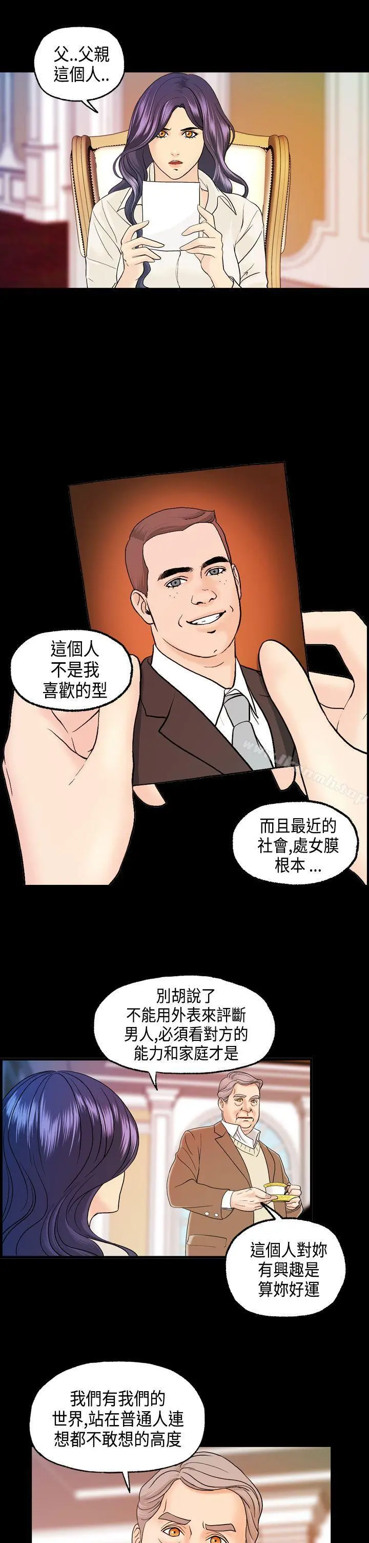 激情分享屋(完结) 第11话 第2页