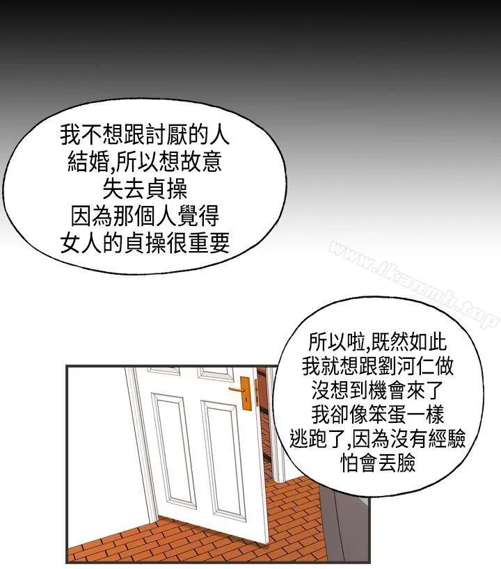 激情分享屋(完结) 第11话 第18页