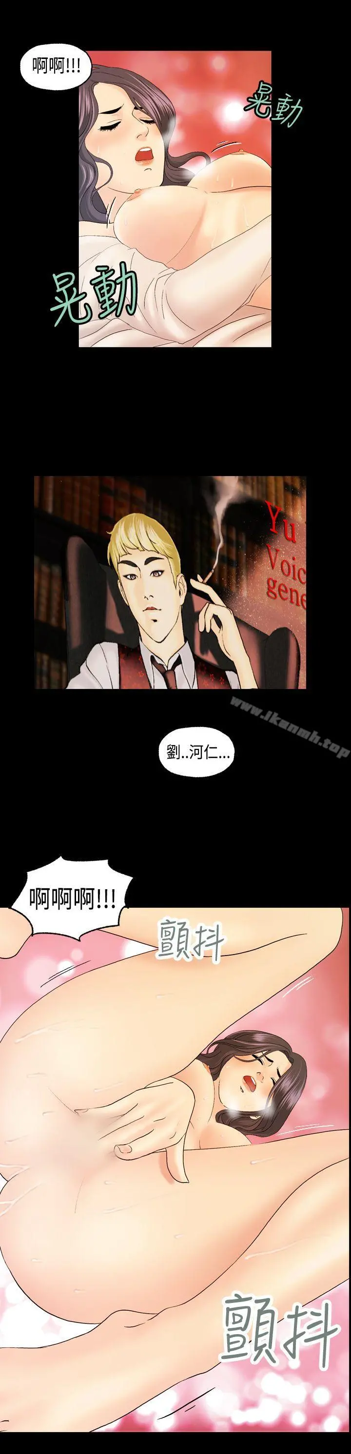 激情分享屋(完结) 第11话 第14页