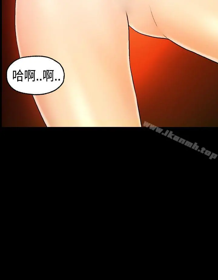 激情分享屋(完结) 第11话 第8页