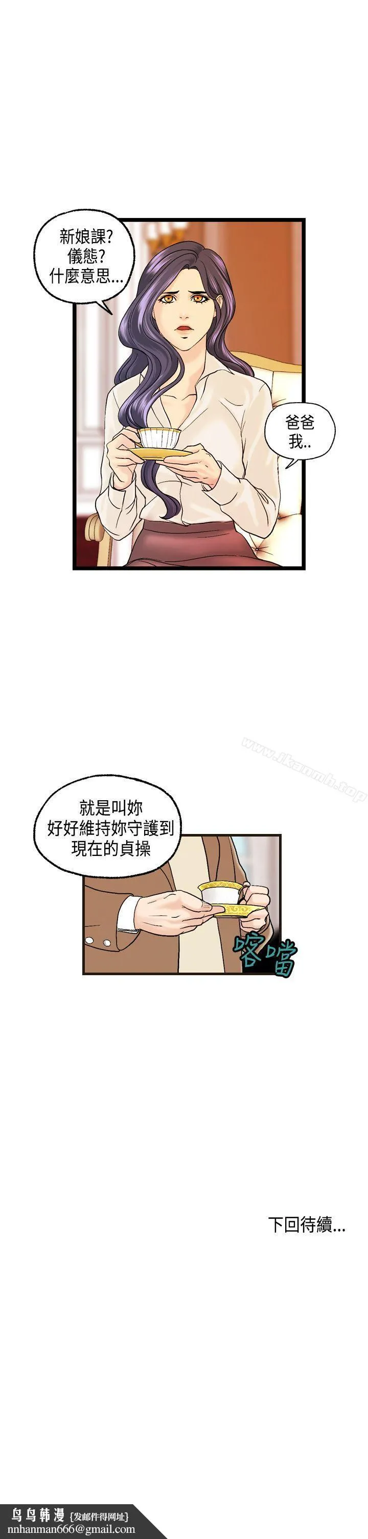 激情分享屋(完结) 第10话 第24页
