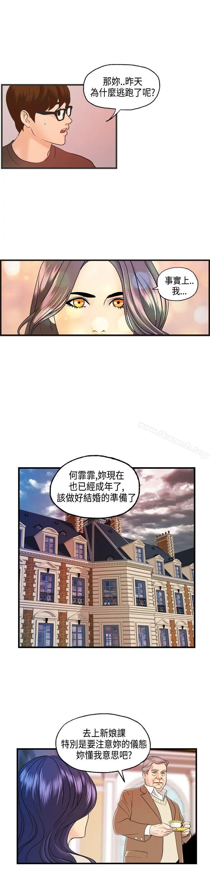 激情分享屋(完结) 第10话 第23页