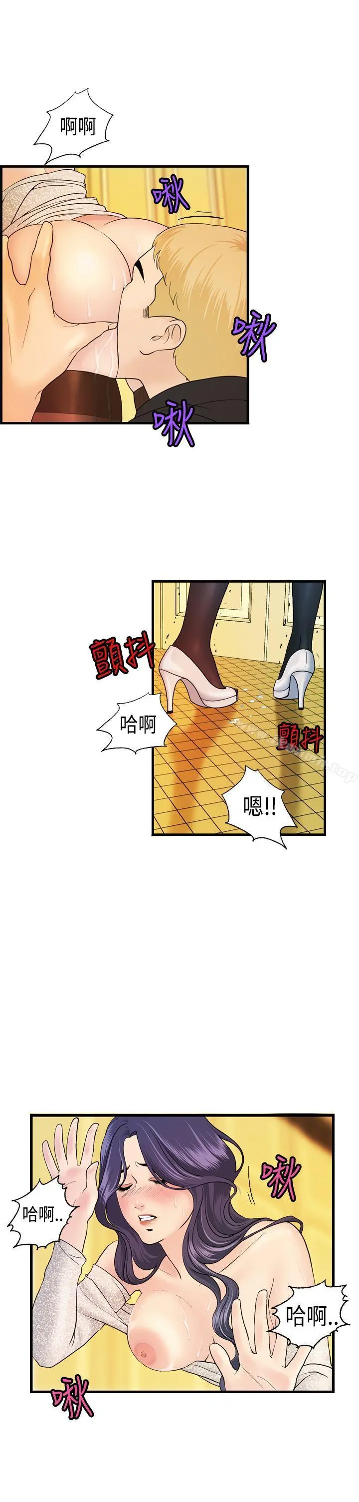 激情分享屋(完结) 第10话 第5页