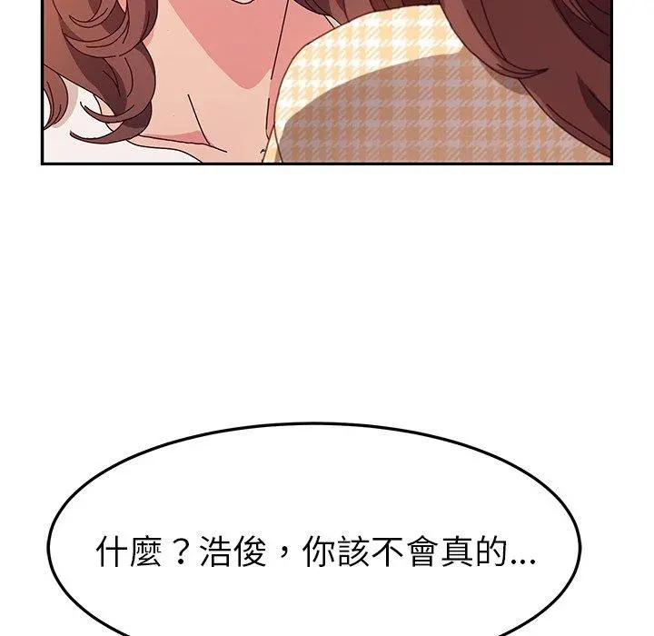 她们的恶作剧 第50话 第20页