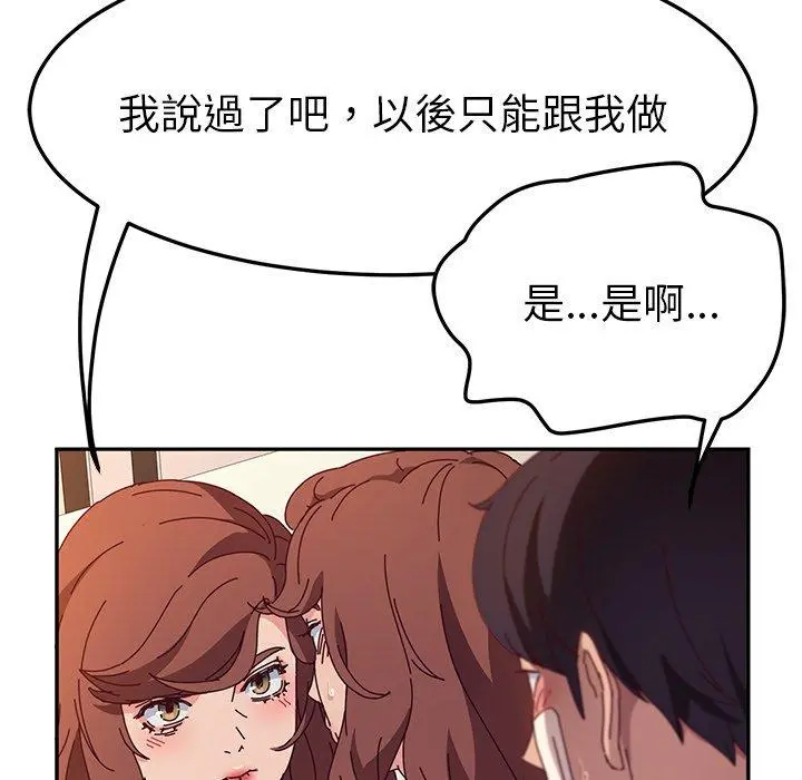 她们的恶作剧 第50话 第49页