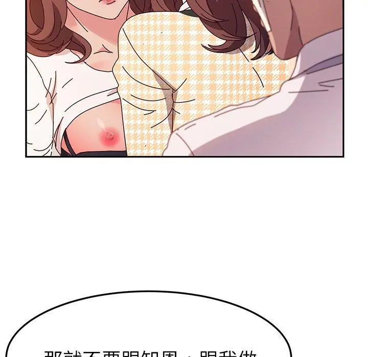 她们的恶作剧 第50话 第50页