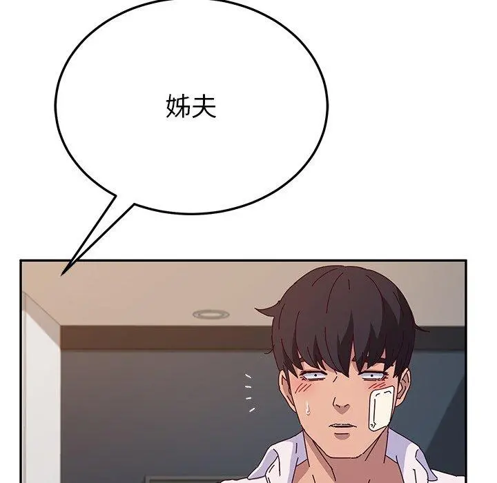 她们的恶作剧 第50话 第98页