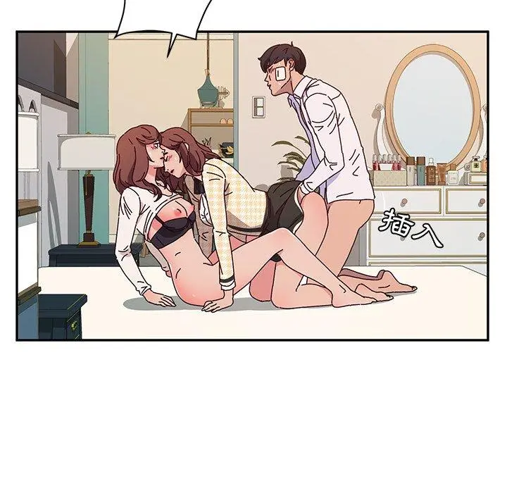 她们的恶作剧 第50话 第24页