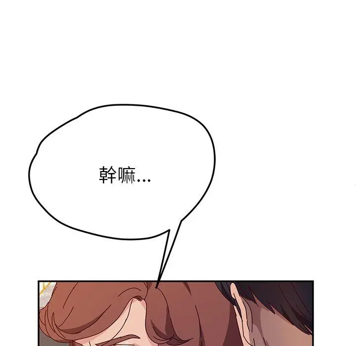 她们的恶作剧 第50话 第62页