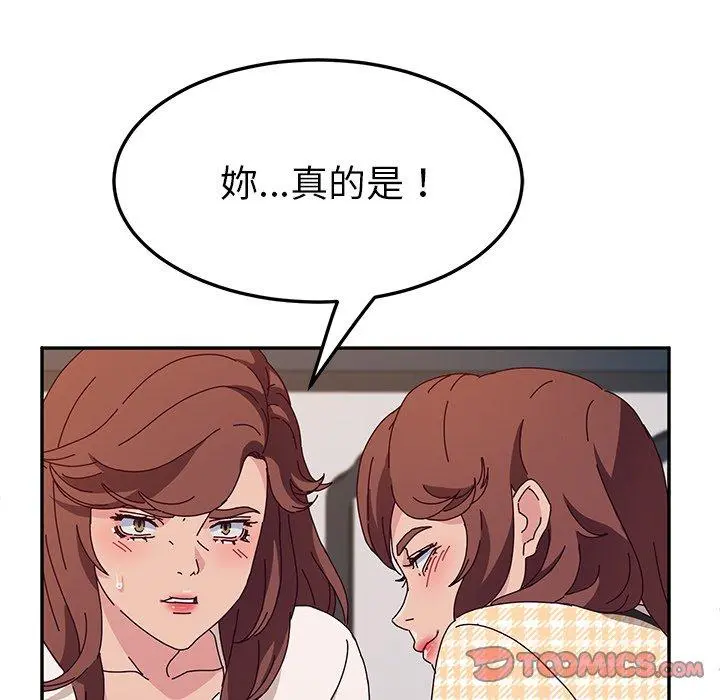 她们的恶作剧 第50话 第102页