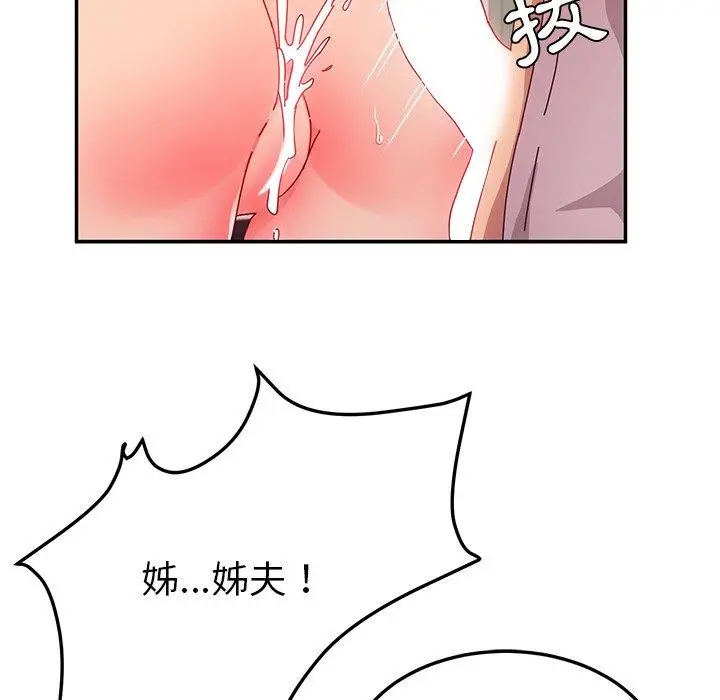 她们的恶作剧 第50话 第53页