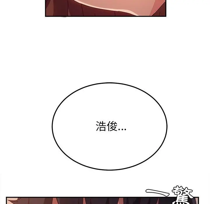 她们的恶作剧 第50话 第47页