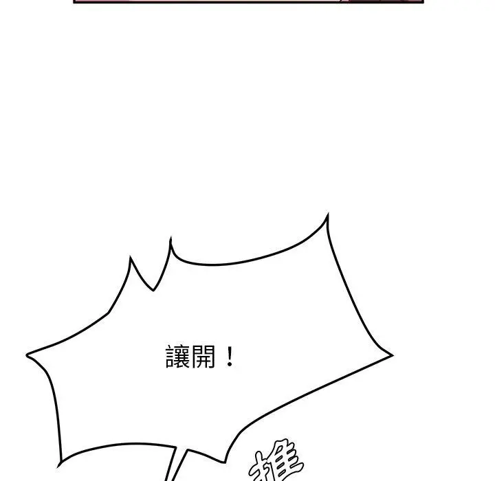 她们的恶作剧 第50话 第94页