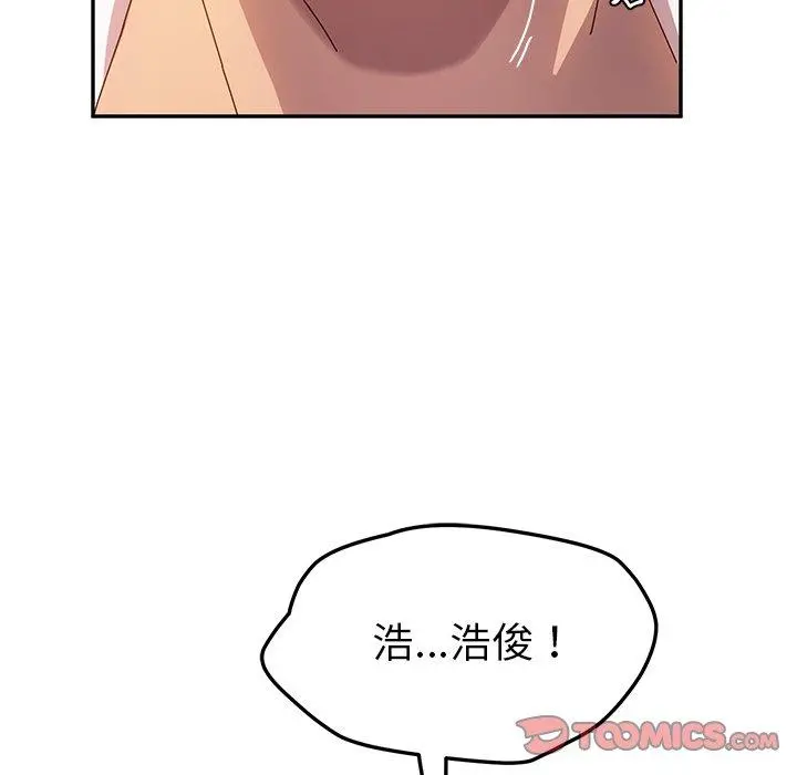 她们的恶作剧 第50话 第111页