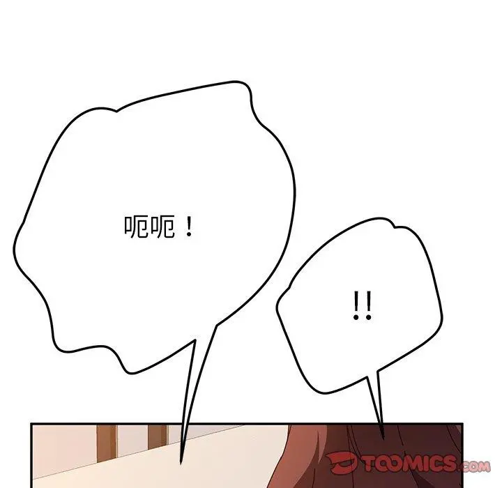 她们的恶作剧 第50话 第57页