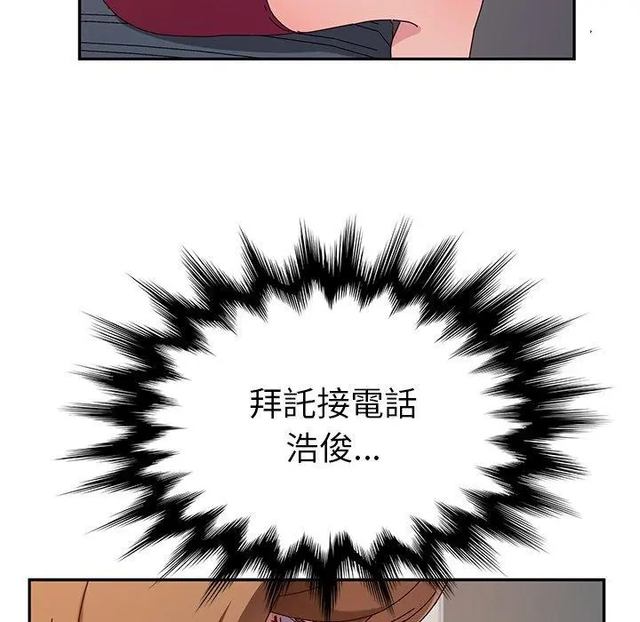 她们的恶作剧 第50话 第74页