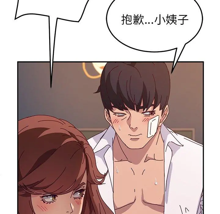 她们的恶作剧 第50话 第54页