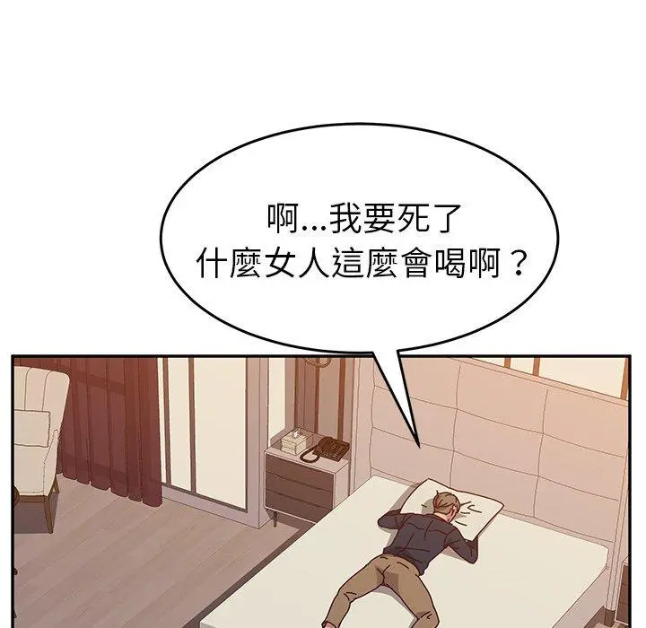她们的恶作剧 第13话 第90页