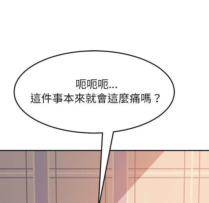 她们的恶作剧 第13话 第133页