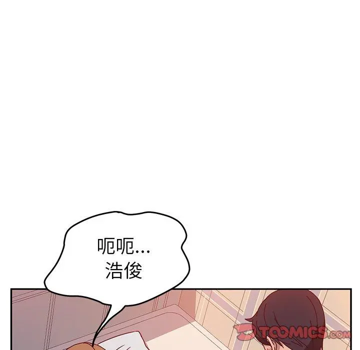 她们的恶作剧 第13话 第63页