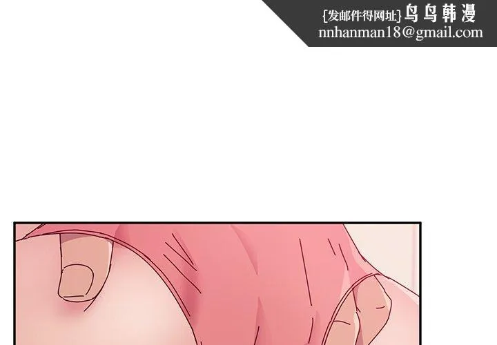 她们的恶作剧 第13话 第1页
