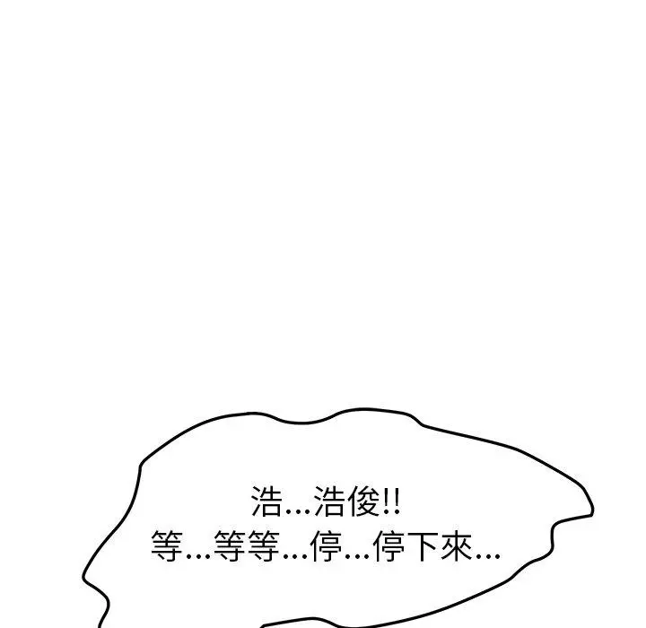 她们的恶作剧 第13话 第31页