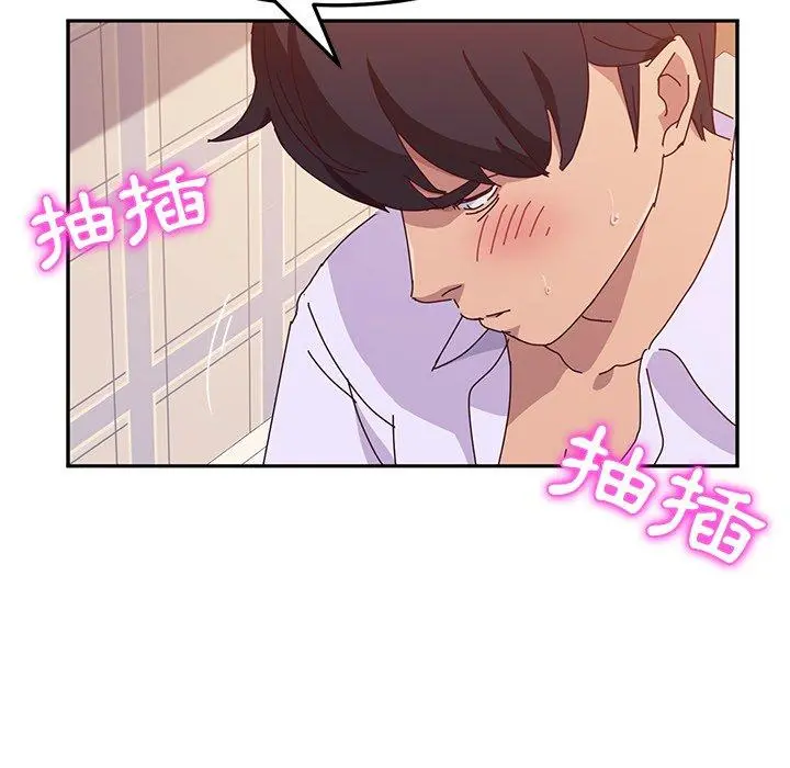 她们的恶作剧 第13话 第110页
