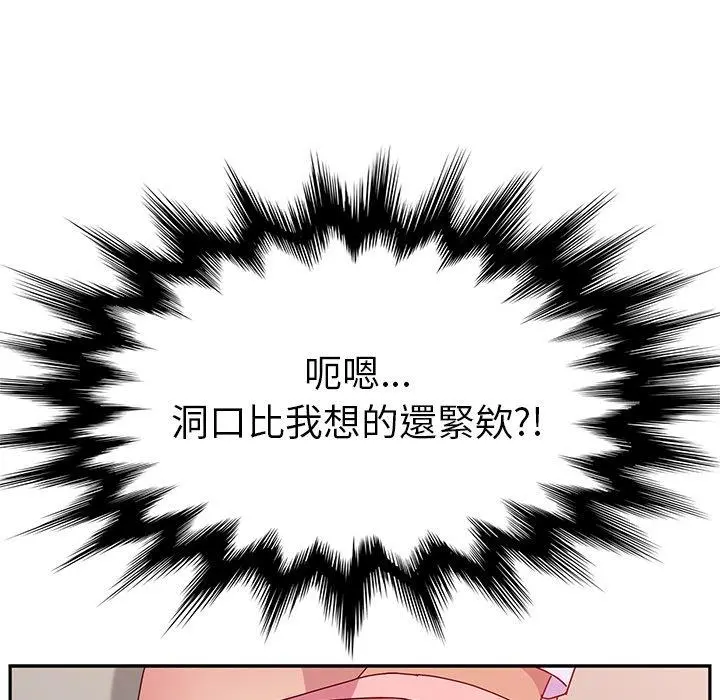 她们的恶作剧 第13话 第11页