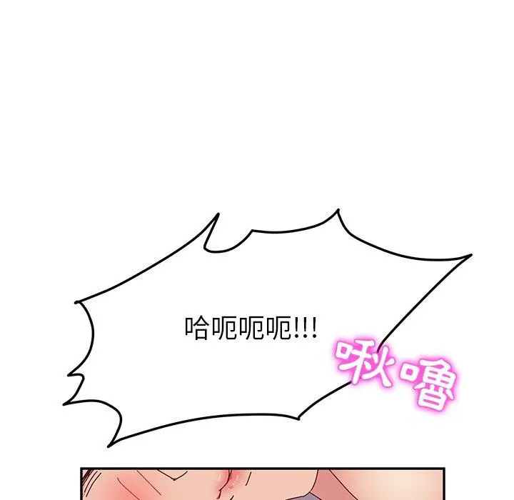 她们的恶作剧 第13话 第33页