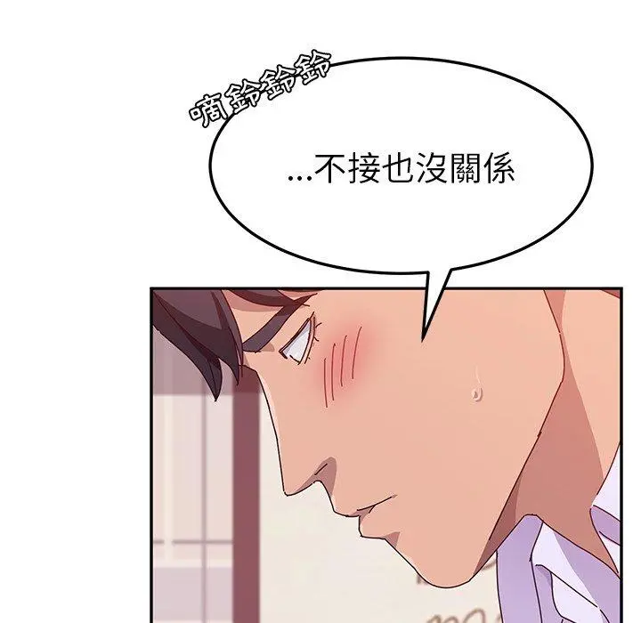 她们的恶作剧 第13话 第57页