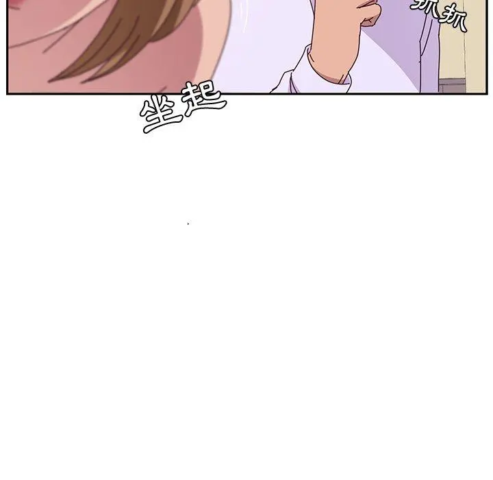 她们的恶作剧 第13话 第156页