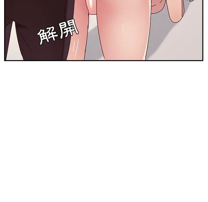 她们的恶作剧 第13话 第46页