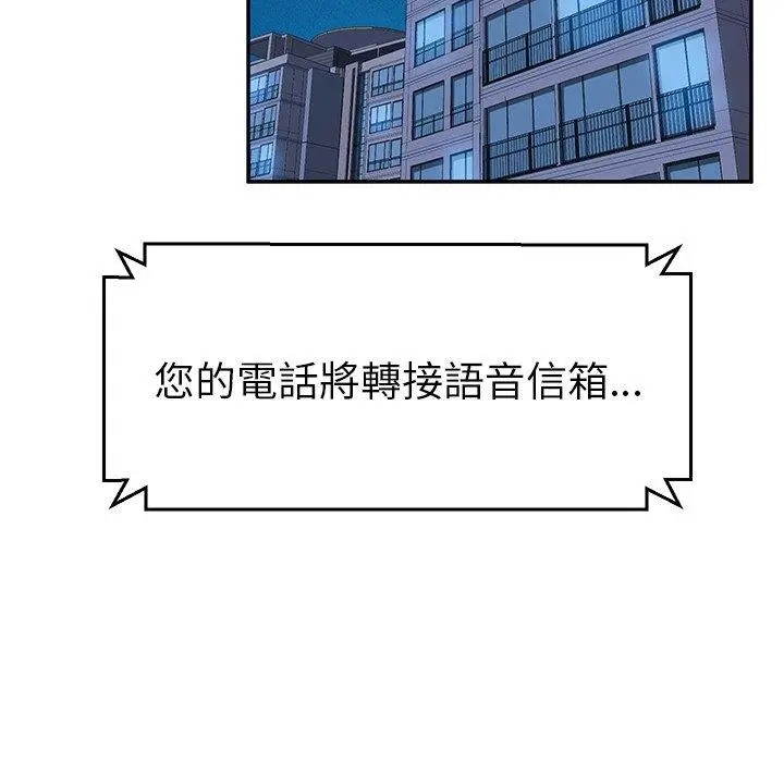 她们的恶作剧 第13话 第76页