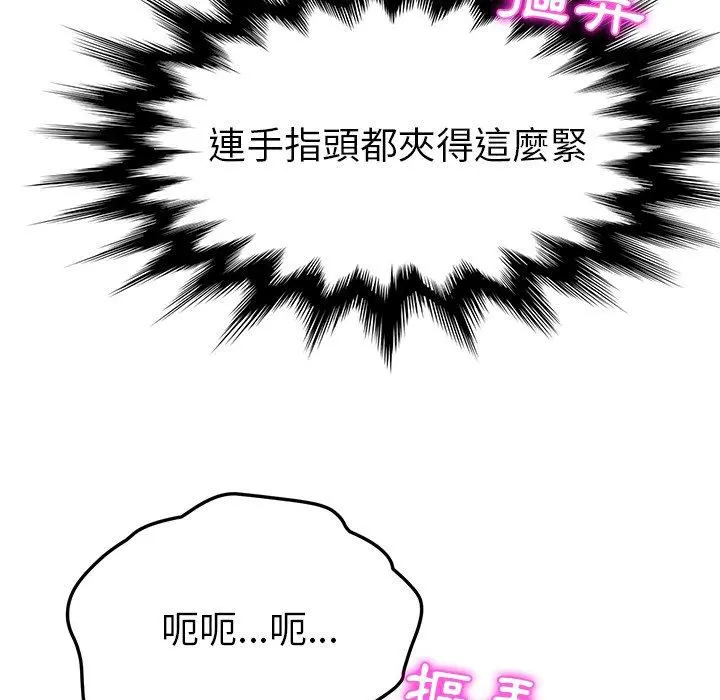 她们的恶作剧 第13话 第13页