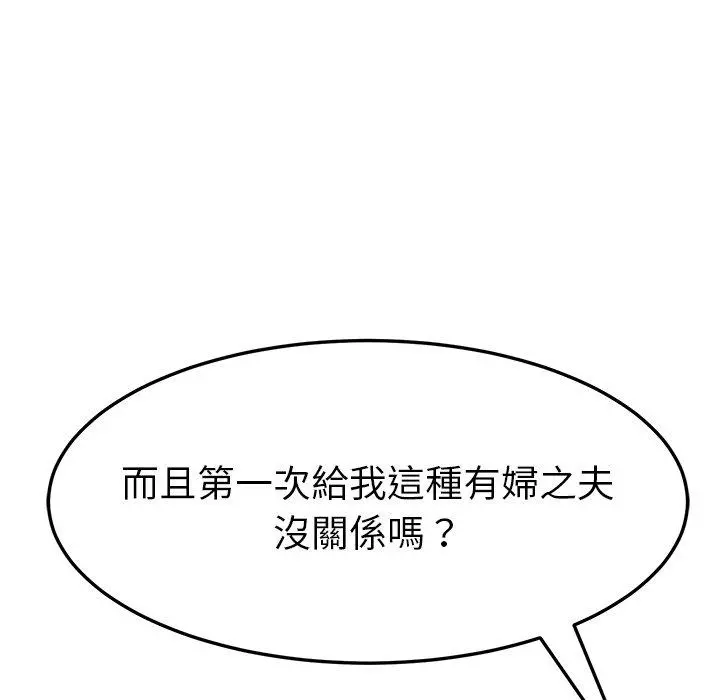 她们的恶作剧 第13话 第148页