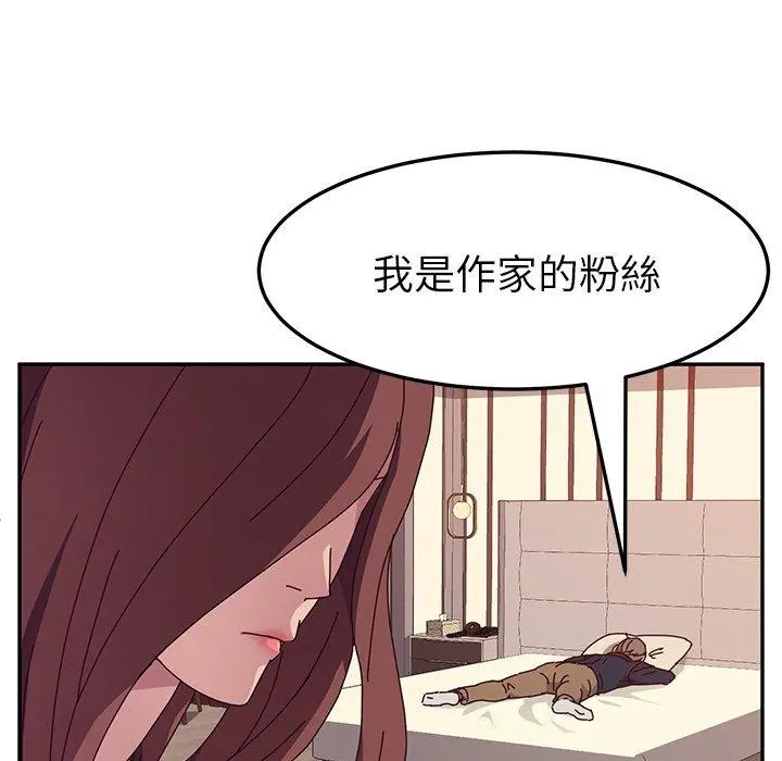 她们的恶作剧 第13话 第94页