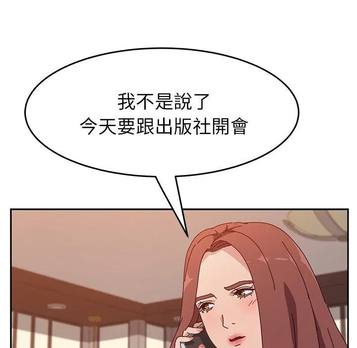 她们的恶作剧 第13话 第84页